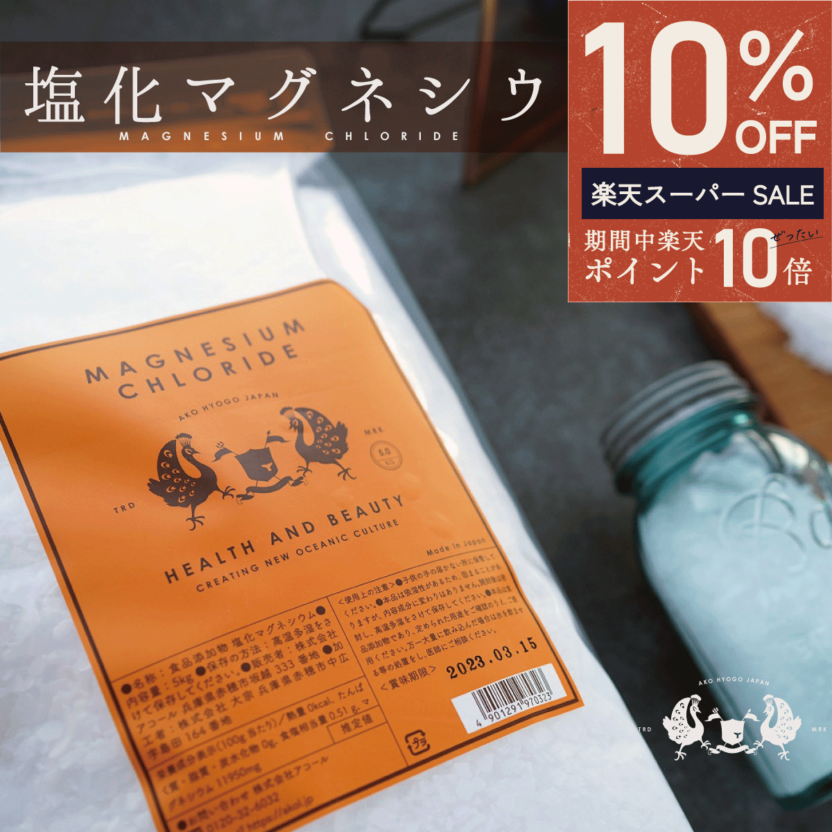 ＼ スーパーSALE限定★最大50％OFF ／ 塩化マグネシウム 食品添加物 5kg 4袋 20kg 国産 計量スプーン付 送料無料 マグネシウム 国内製造 送料無料 にがり 大容量 フレーク 粉 固形 自然派 ソルト 入浴剤 マグネシウムオイル 業務用 豆腐凝固剤 豆腐 凍結防止剤 防塵剤