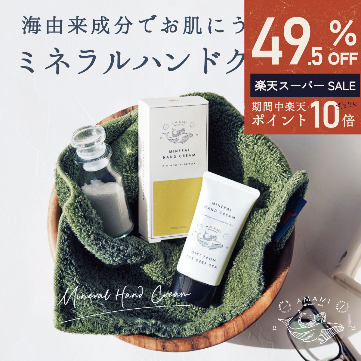 ＼ 1,980円⇒1,000円★エントリーP10倍 ／ ハンドクリーム ミネラルハンドクリーム 保湿 ...