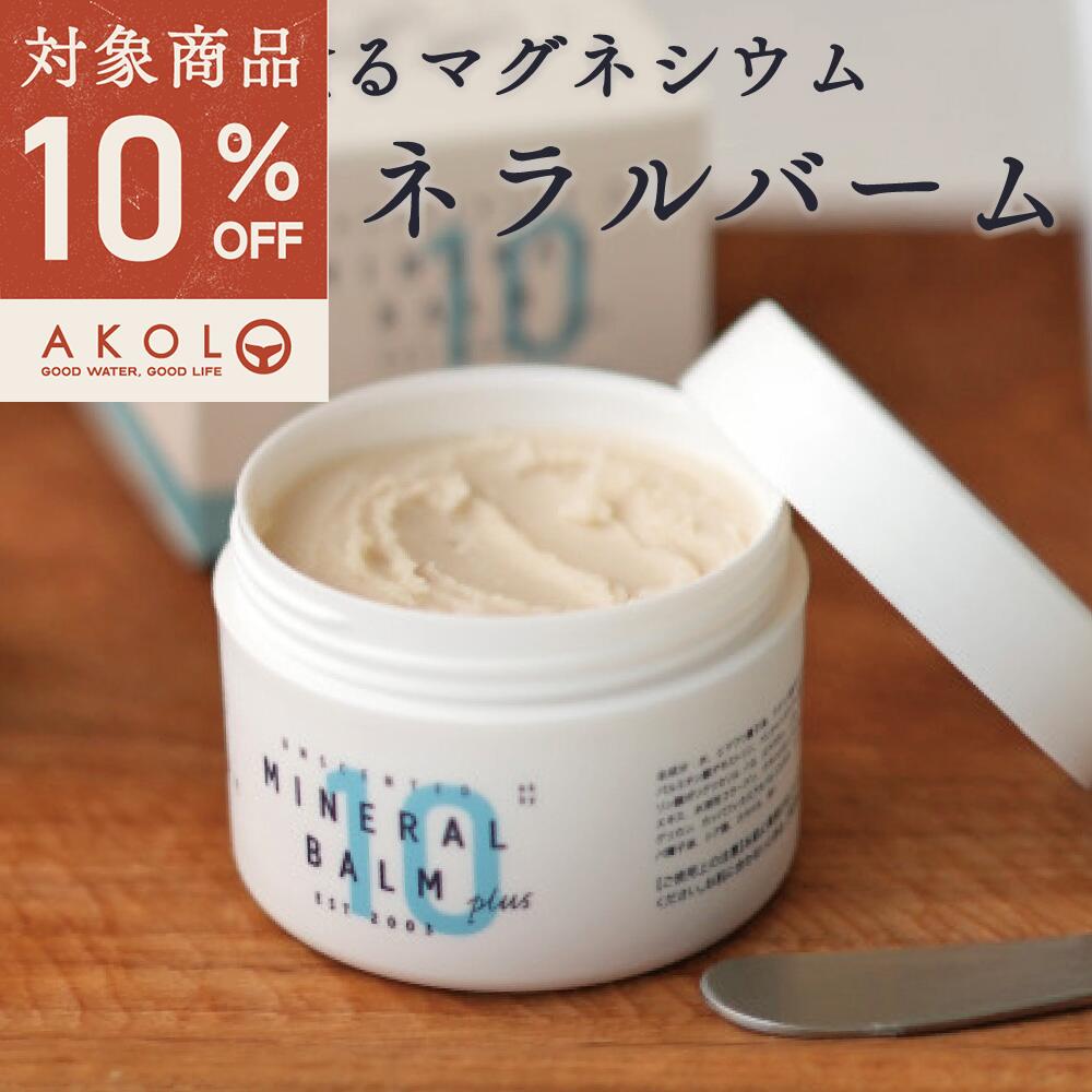 ＼ 9日20時から10％OFFクーポン ／ AMAMI アマミ ミネラルバーム 110g マグネシウムバーム マッサージ マグネシウム バーム 筋肉痛 頭痛 保湿 乾燥 こむら返り 無香料 高配合 塗るマグネシウム エプソムソルト マグネシウムオイル マグネシウムクリーム 腰痛（楽天・海洋深層水のアコール）