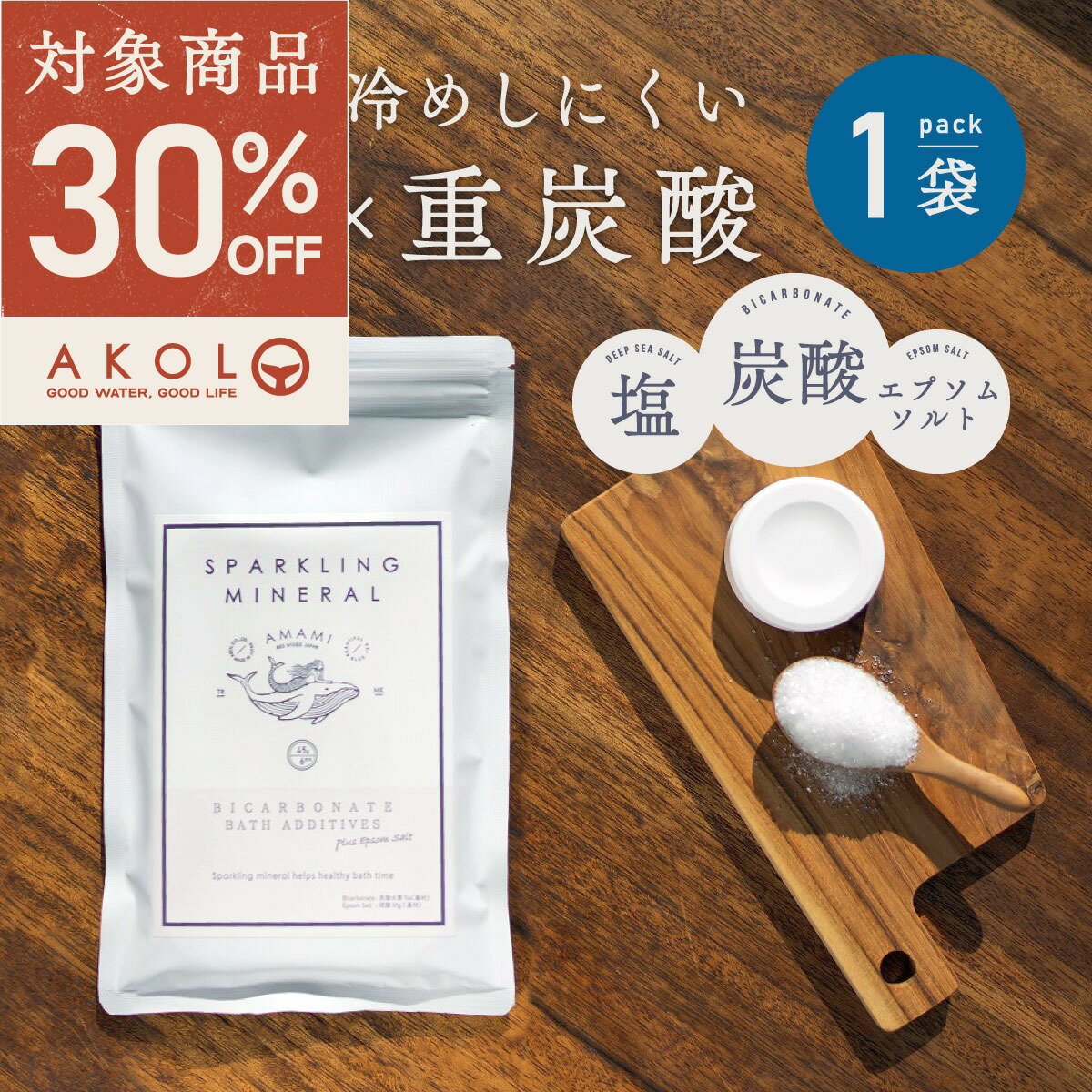 ＼ 30％OFFクーポン発行中！ ／ 入浴剤 重炭酸入浴剤 スパークリングミネラル 6錠 6回分 送料無料 プレゼント プチギフト 温活 マグネシウム ミネラル エプソムソルト 温浴 重炭酸 炭酸入浴剤 お洒落 ダイエット 乾燥肌 お風呂 保湿 マグネシウム風呂（楽天・海洋深層水のアコール）
