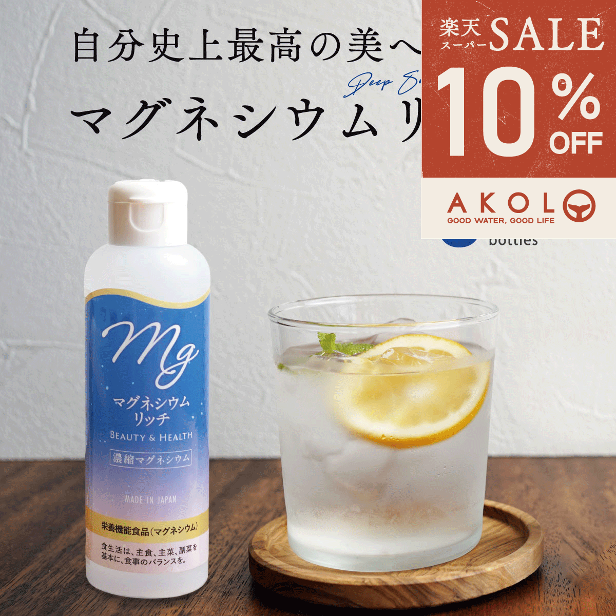 ＼ 最大1,000円OFFクーポン ／ 国産 マグネシウムリッチ 150ml 5本 まとめ買い 栄養機能食品 無添加 天然マグネシウム 15日分 室戸海洋深層水100％ にがり 液体 マグネシウム サプリ サプリメント 送料無料 ミネラル 滴下タイプ 赤穂化成