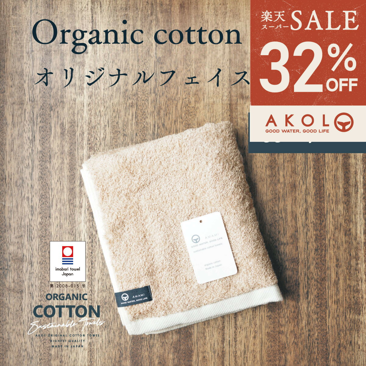 Rakuten - ＼ 最大1,000円OFFクーポン ／ フェイスタオル ブラウン オリジナル 今治タオル 今治 タオル ハンカチ オーガニック コットン 綿 綿100％ 日本製 内祝い 御歳暮 お中元 お祝い 結婚祝い ギフト プチギフト プレゼント