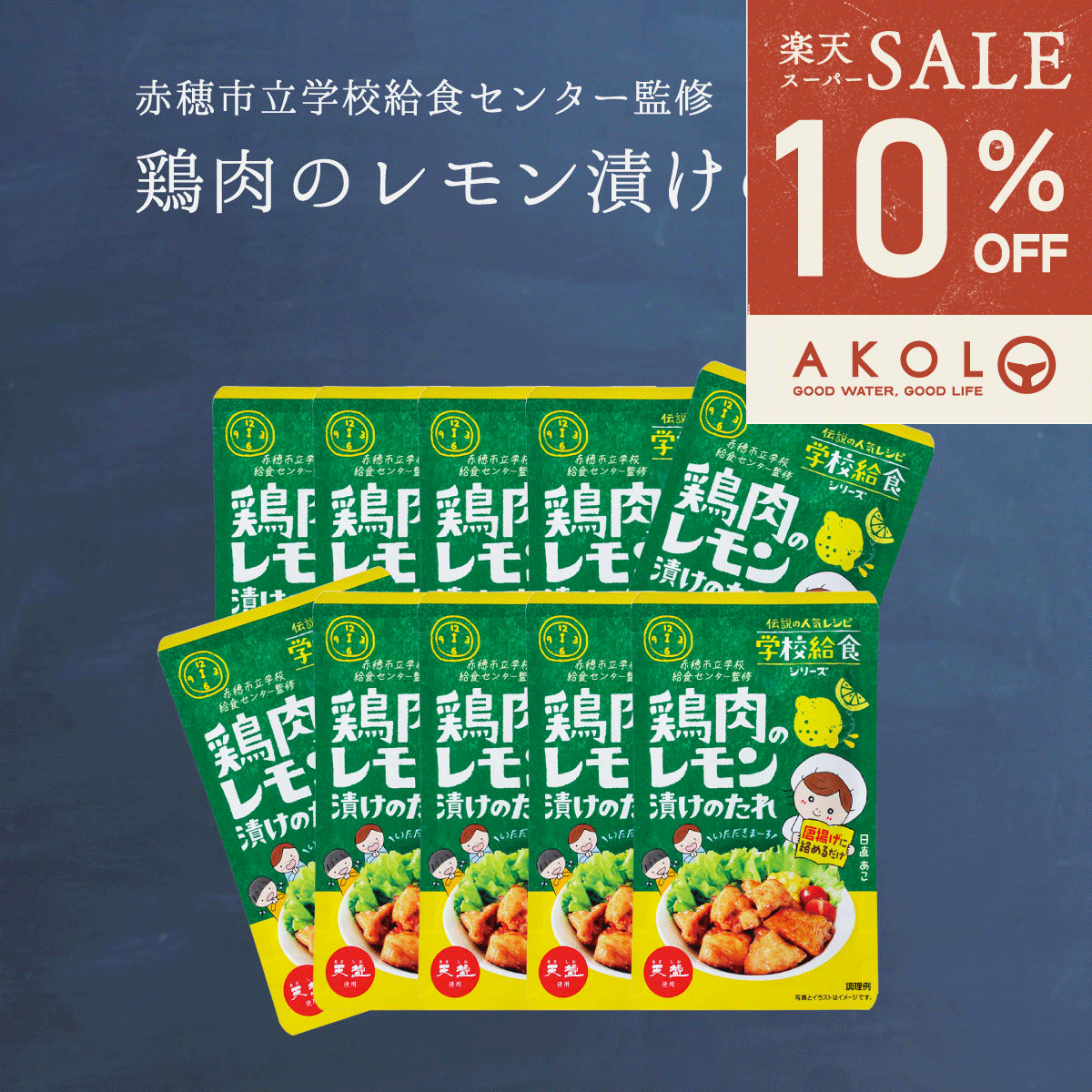Rakuten