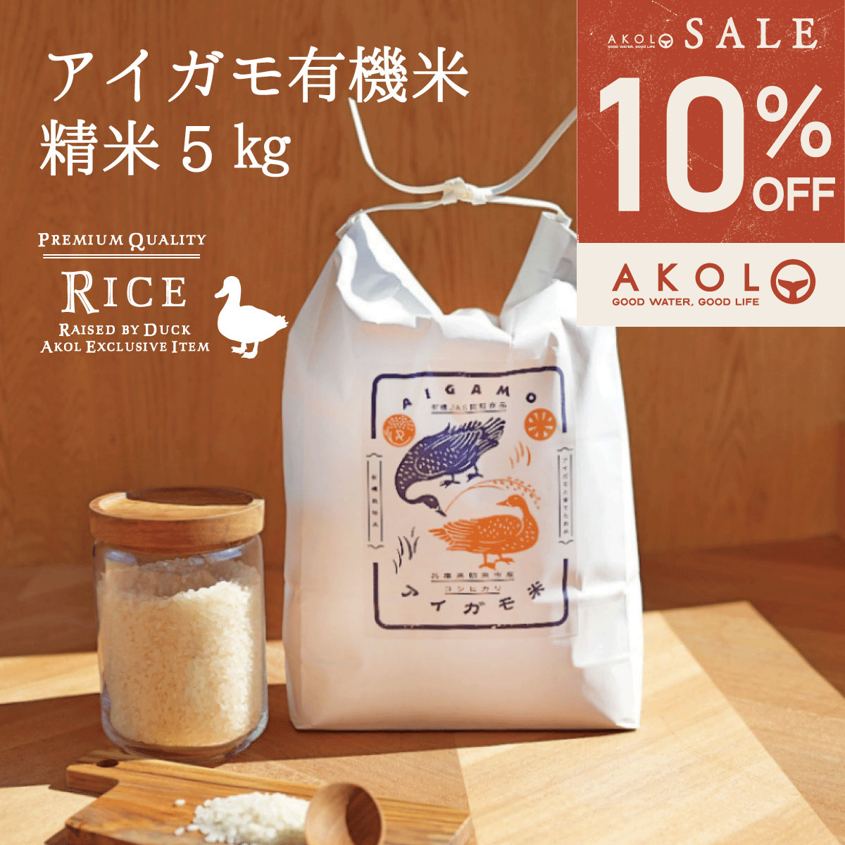 ＼ 最大半額＆全品クーポン／ 令和7年度産 新米 精米 5kg コシヒカリ アイガモ有機米 有機米 有機JAS 農薬・化学肥料不使用 送料無料 有機 肥料 コシヒカリ 兵庫県 但馬産 あいがも米 合鴨米 合鴨農法 備蓄米 備蓄食 保存食 ローリングストック 白米