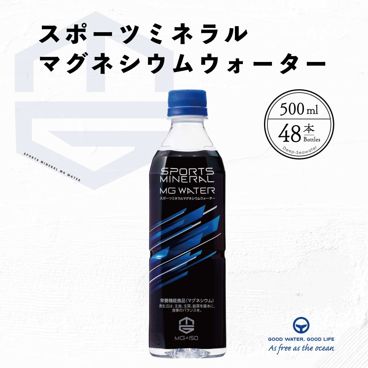 硬水 超硬水 スポーツミネラルMGウォーター 500ml 48本 マグネシウム 赤穂化成 栄養機能食品 ミネラルウォーター 天然水 国産 ジャパン..