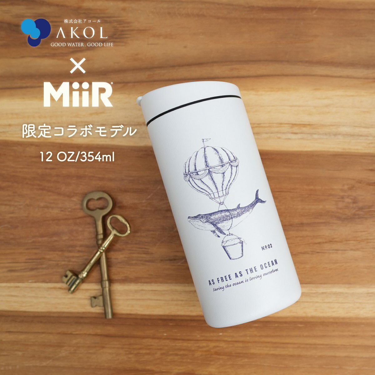 限定モデル おまけ有 コラボモデル MiiR ミアー Travel Tumbler トラベルタンブラー 保温・保冷 サーモボトル 12oz 354ml タンブラー 水筒 通勤 通学 キャンプ バーベキュー コーヒー ギフト プレゼント サスティナブル 送料無料