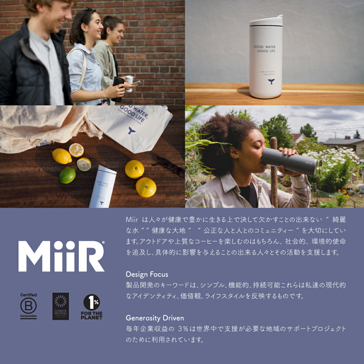 アコール限定 コラボモデル MiiR ミアー Travel Tumbler トラベルタンブラー 保温・保冷 サーモボトル 12oz 354ml タンブラー 水筒 通勤 通学 キャンプ バーベキュー コーヒー ギフト プレゼント サスティナブル 送料無料 ギフト 御祝 バレンタイン クリスマス 父の日通販格安セール情報 楽天 通販