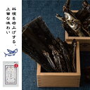 AKOMEYA TOKYO/ 【減塩】アコメヤの出汁　焼きあご　40g（8g×5袋）　だし