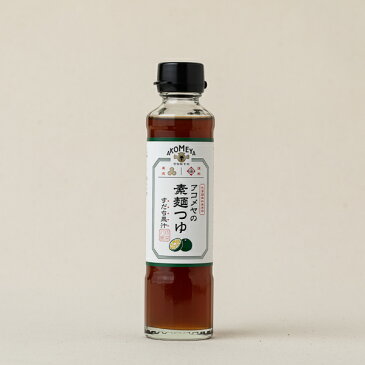 アコメヤの素麺つゆ すだち果汁　化学調味料無添加　AKOMEYA TOKYO