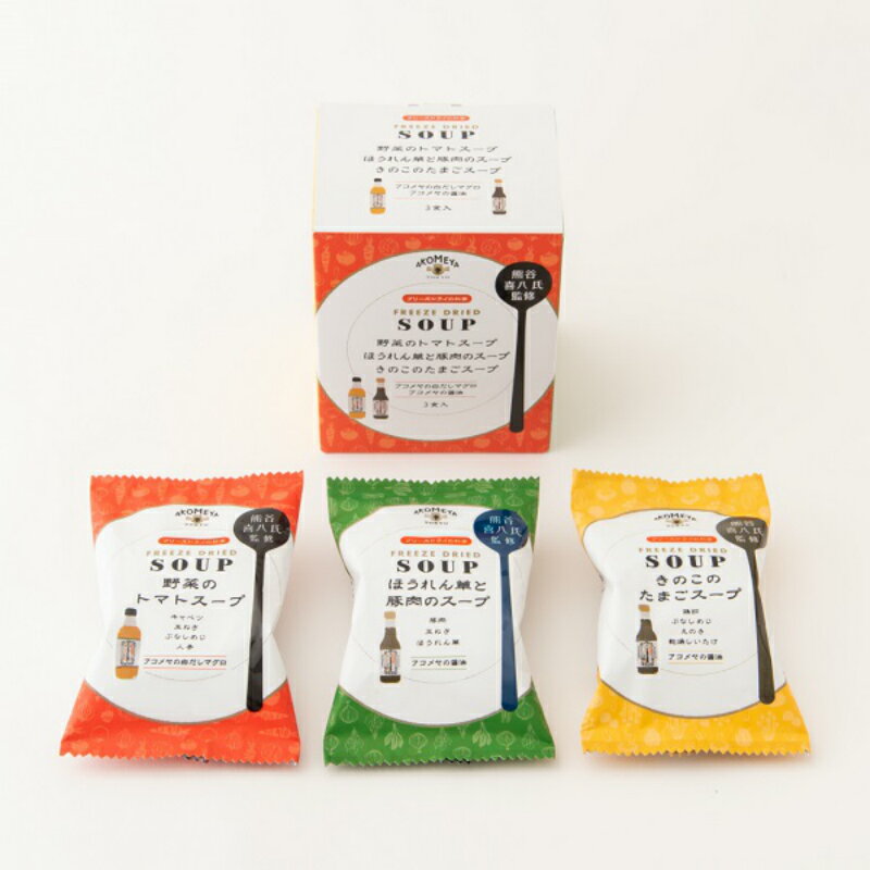 AKOMEYA TOKYO/ フリーズドライスープ 3種セット BOX入り