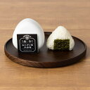 AKOMEYA TOKYO/ おにぎり用弁当箱 ホワイト/ネイビー おにぎり ケース 1個