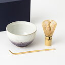お抹茶3点セット 裾濃 藤色