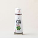 こと京都 京都九条のねぎ塩ドレッシング