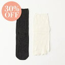 【30%OFF】極暖シルク2足重ね履き靴下 墨