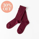 【30%OFF】AKOMEYA TOKYO/ 絹屋 極極暖 内側シルク靴下 二重編み ワイン