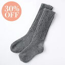 【30%OFF】AKOMEYA TOKYO/ 絹屋 極極暖 レッグウォーマー付きパイル靴下 グレー/ブラウン