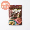 【30%OFF】ギュウっと神戸ビーフの旨味ステーキふりかけ