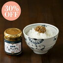 【30%OFF】AKOMEYA TOKYO/ かける真鱈と帆立の香草焼