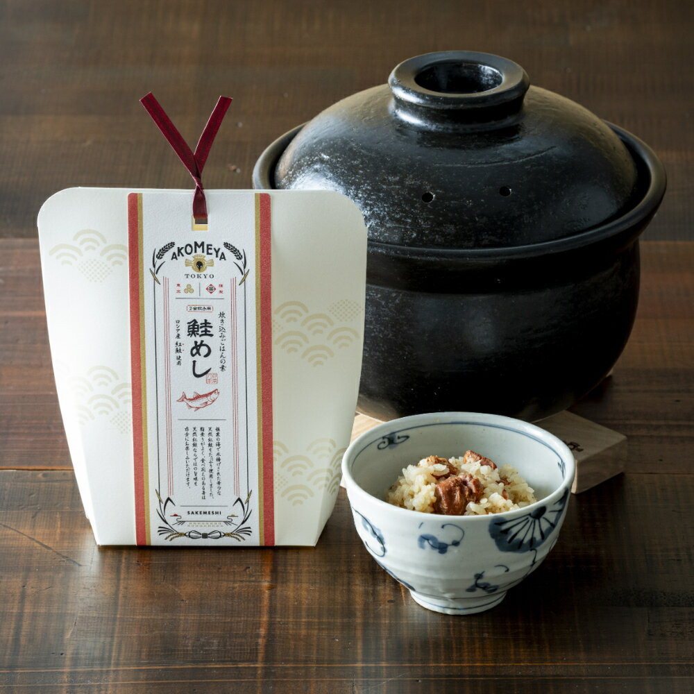AKOMEYA TOKYO/ 炊き込みごはんの素 鮭めしのサムネイル