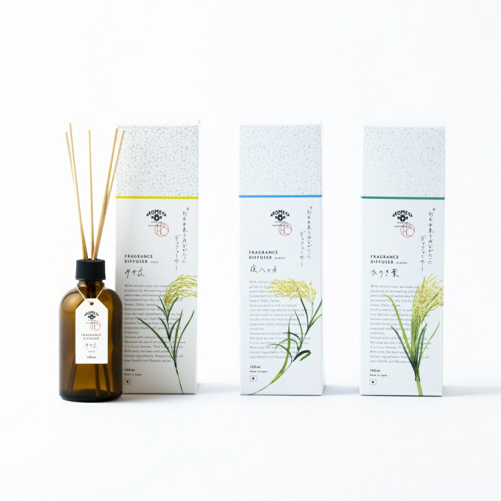 AKOMEYA TOKYO/ お米由来の成分が入ったリードディフューザー　ひのき葉