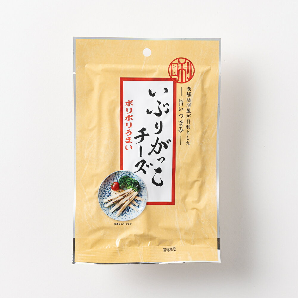 いぶりがっこチーズ