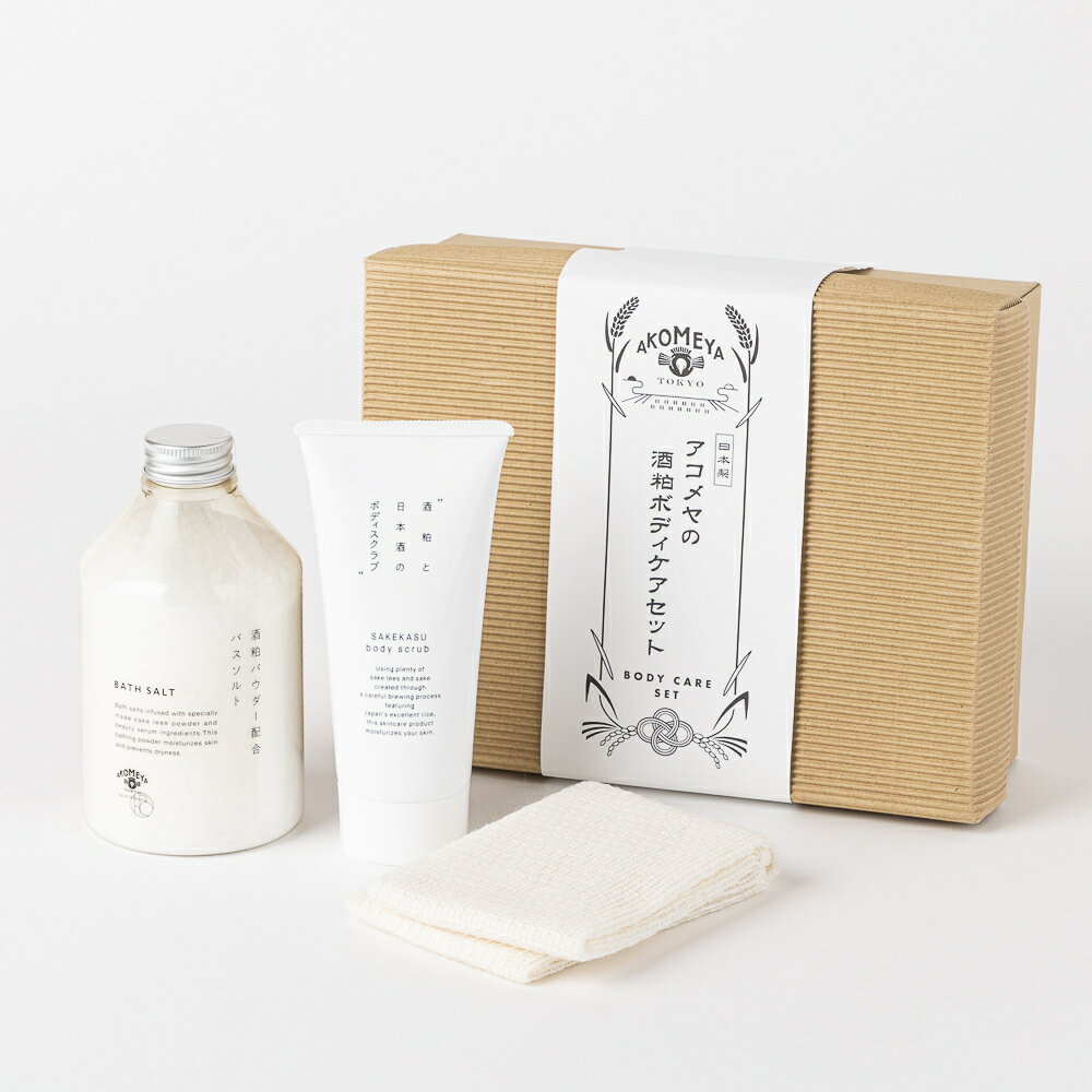 【50％OFF】AKOMEYA TOKYO/酒粕バスギフトセットのサムネイル