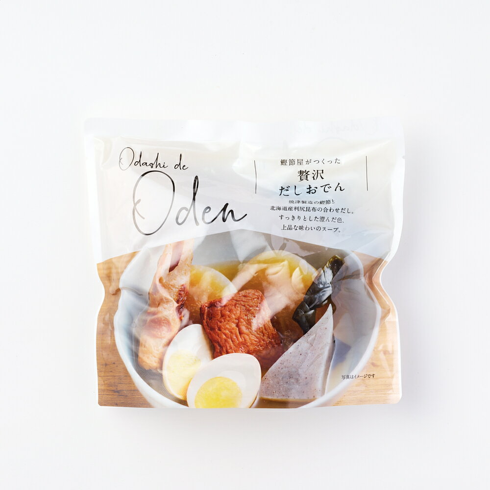 鰹節屋がつくった贅沢だしおでん