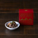 木の屋 山形牛すね肉煮込み