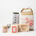 AKOMEYA TOKYO/ 究極のおにぎりセット(令和6年度産)