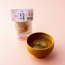 AKOMEYA TOKYO/ 瀬戸内産 天然真鯛のお吸い物