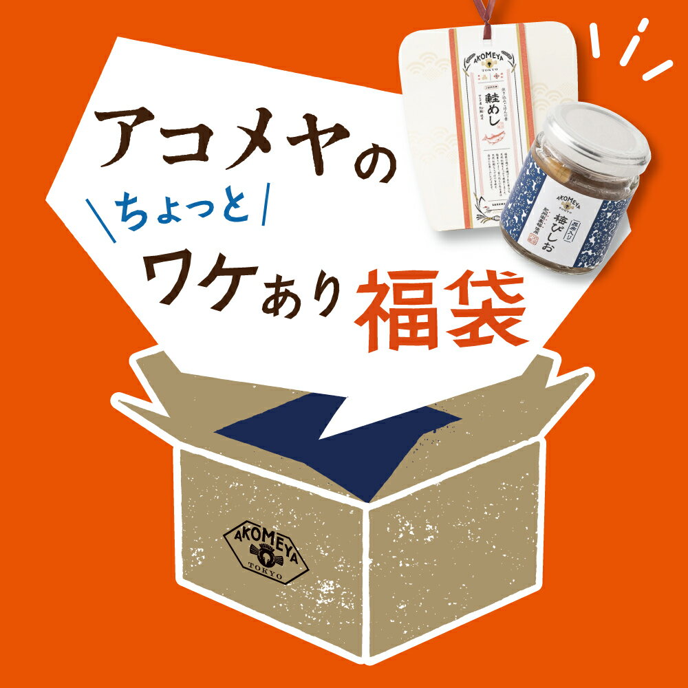 安田の佃煮 小豆島 佃煮御膳 J-33 | 23-0408-045 食品 食べ物 詰め合わせ 詰合せ セット お供 わかめ 佃煮 メンマ 昆布 海苔 おいしい マルチ 万能 便利 贈答品 贈り物 お祝い ギフト プレゼント