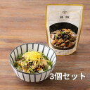 【メール便】AKOMEYA TOKYO/ 鶏飯 3個 ストック レトルト ごはんのお供