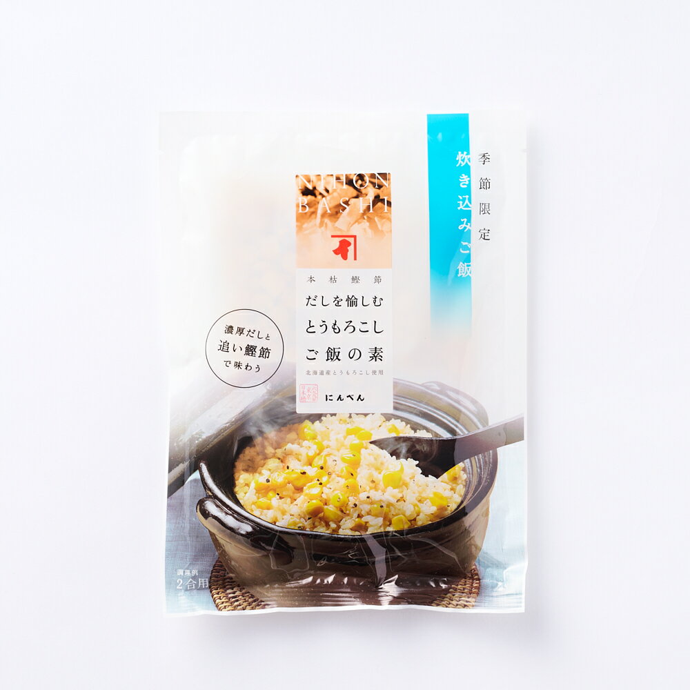 にんべん/ とうもろこしご飯の素のサムネイル