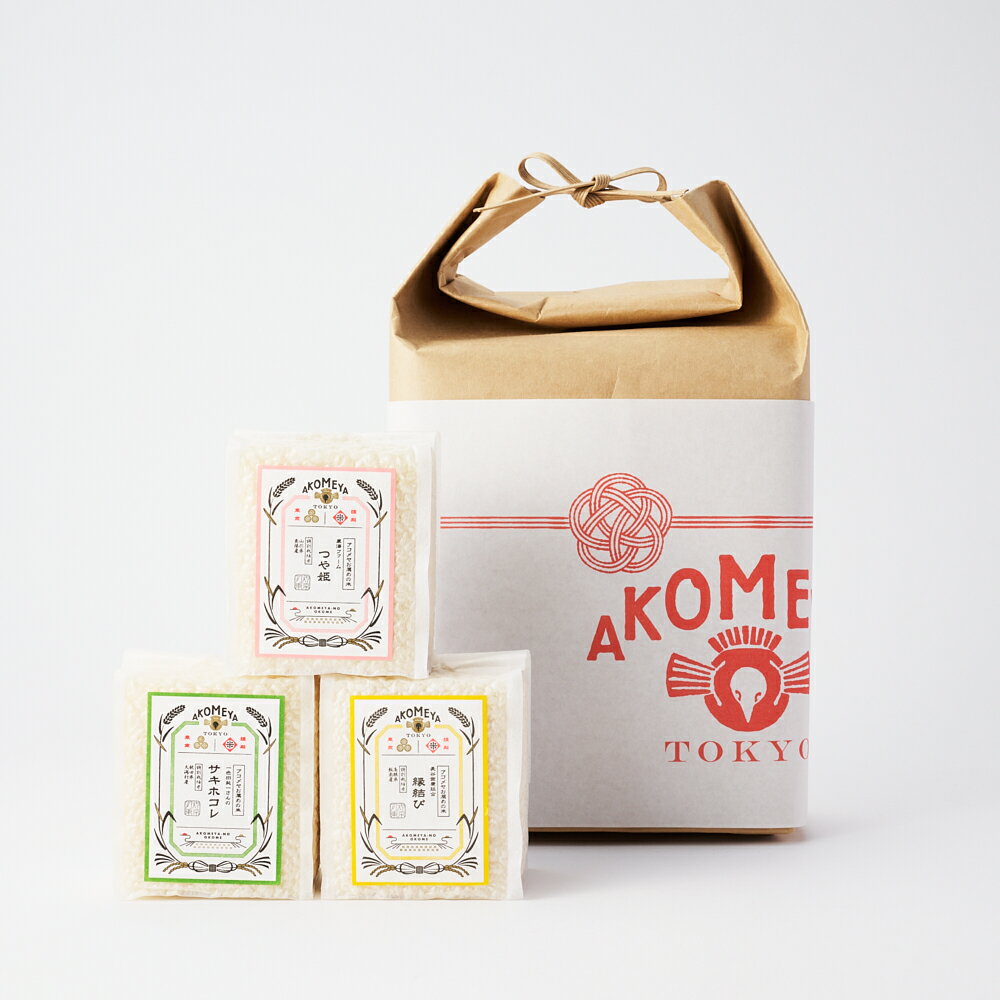 AKOMEYA TOKYO/ お米3種食べ比べセット（令和7年度産） 内祝い お米 ギフト