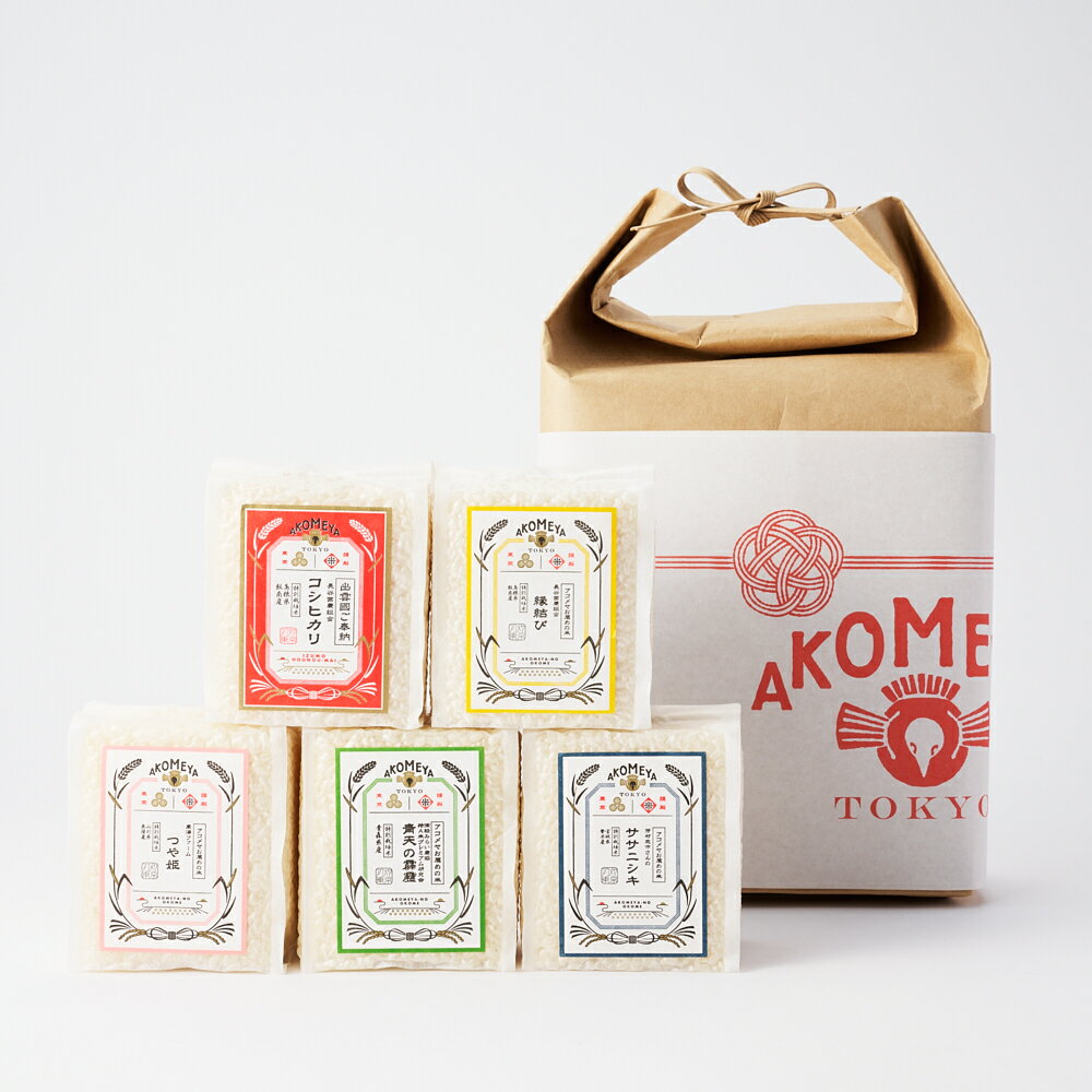 お米ギフト 令和7年度産 5種 銘柄米 利き米セット 2合パック×5 ギフト 食べ比べ おしゃれ お米 お歳暮 冬ギフト