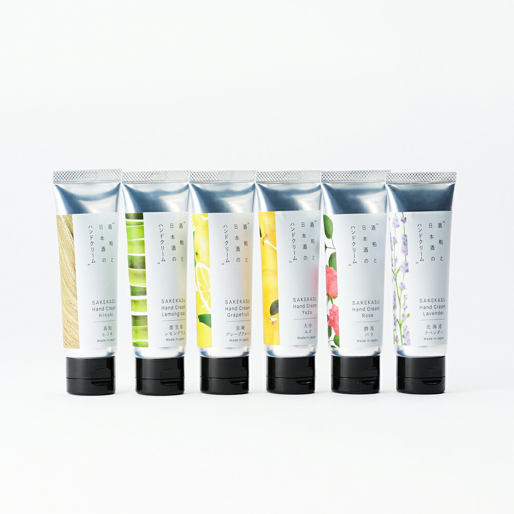 AKOMEYA TOKYO/ 酒粕と日本酒のハンドクリーム　群馬バラ/北海道ラベンダー/大分ユズ/宮崎グレープフル..