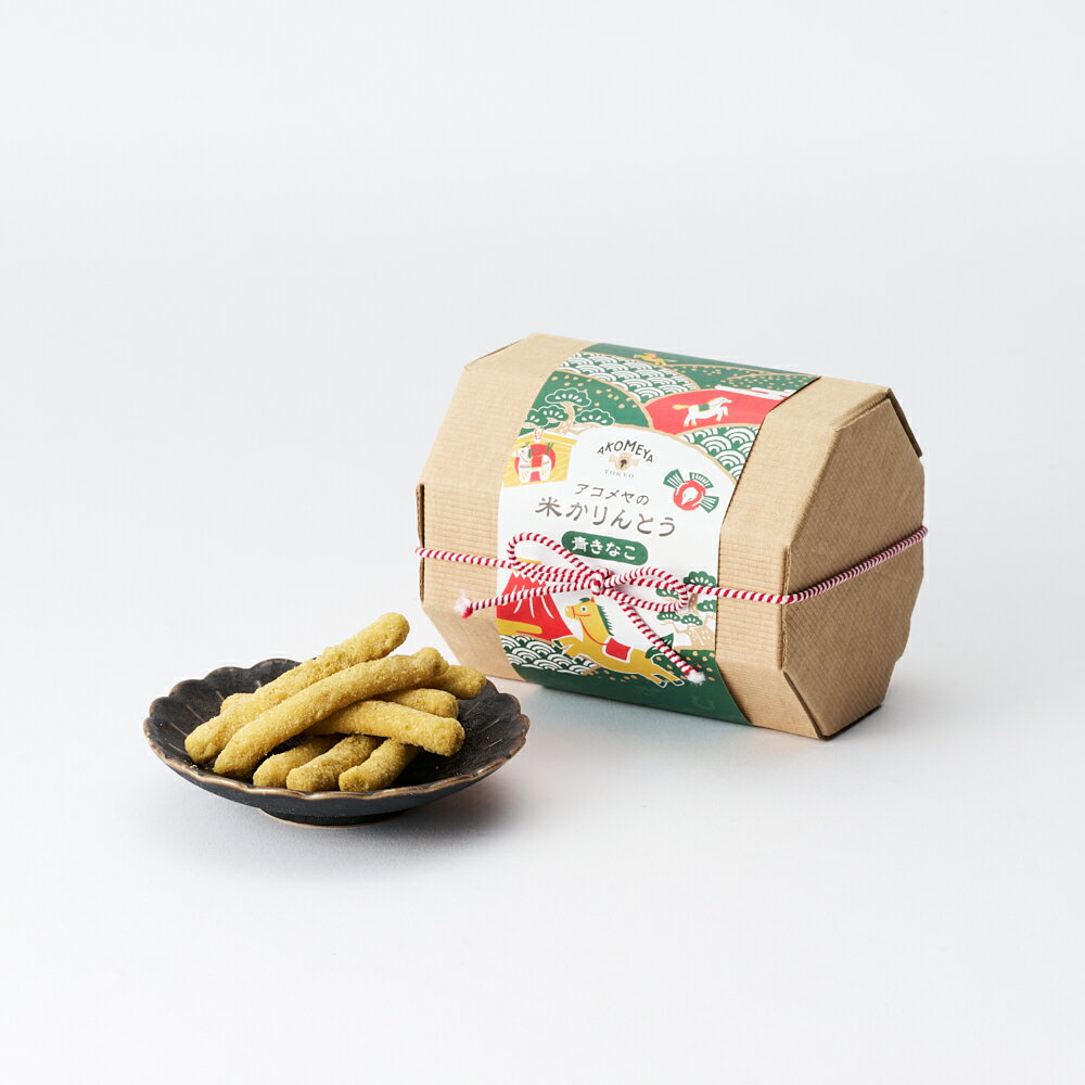 AKOMEYA TOKYO/ アコメヤの米かりんとう 青きなこ 2026年お年賀デザイン
