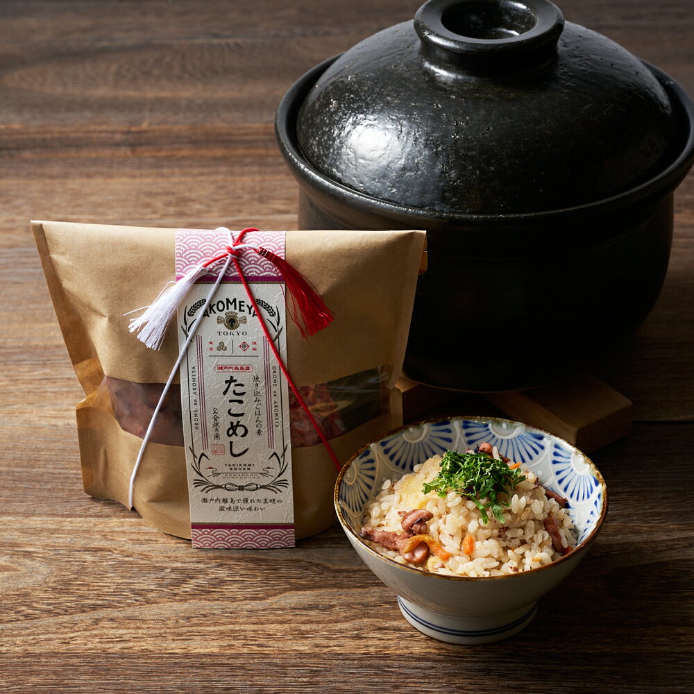 AKOMEYA TOKYO/ 炊き込みごはんの素 たこめし 2合炊き用| 炊き込みご飯 2合 ギフト 高級 内祝い お歳暮..