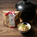 【5/19 ラヴィット!紹介商品】AKOMEYA TOKYO/ 炊き込みごはんの素 鯛めし...