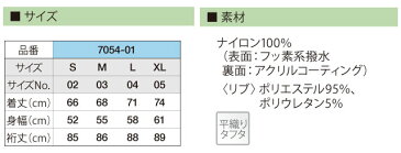 【送料無料】 ナイロン スタジアム ジャケット/ユナイテッド アスレ UNITED ATHLE ＃7054-01 無地 nylon single【ジャンパー ジャケット ブルゾン 上着】【メンズ 男性】【S M L XL 全6色】【シンプル 定番 ベーシック おしゃれ アメカジ スタジャン】