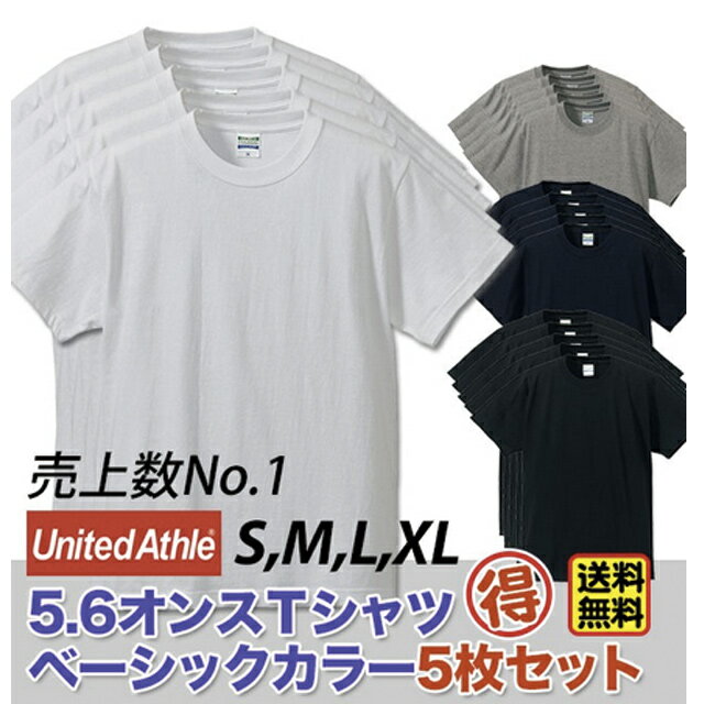 【2枚買って割引クーポン】お得な【5枚セット】5.6オンス Tシャツ#5001-01(S M L XL)