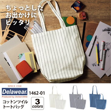 コットン ツイル トートバッグ#1462-01 Mサイズ
