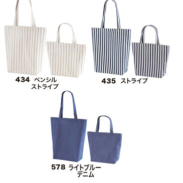 コットン ツイル トートバッグ#1462-01 Mサイズ