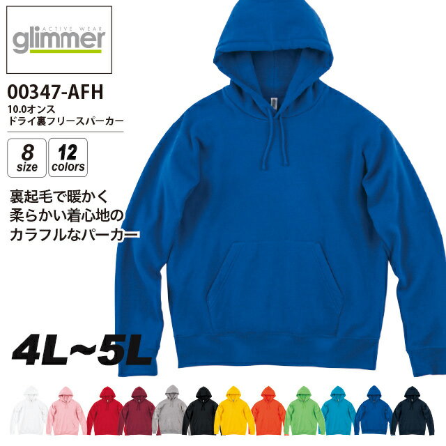10.0オンス ドライ裏フリースパーカー 4L,5L #00347-AFH ATTK