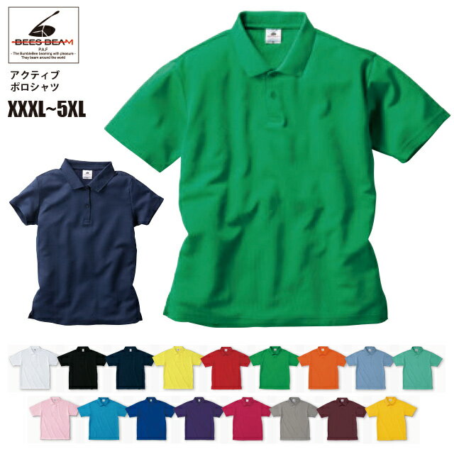 アクティブポロシャツ #ATP-261 XXXL〜5XL TRUSS 無地 ドライ素材