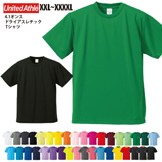 【2枚買って割引クーポン】【送料無料】4.1オンス ドライアスレチック Tシャツ#5900-01 カラーNo001~190 ユナイテッドアスレ メンズ 男性 3L〜5L 半袖 無地 定番 シンプル スポーツ クラスTシャツ 体育祭 文化祭 おそろい