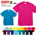 4.7オンス ドライシルキータッチTシャツ（ローブリード）#5088-02 キッズサイズ130~160cm