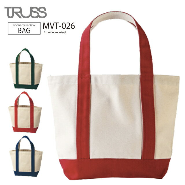 ミニヘビートートバッグ　TRUSS＃MVT-