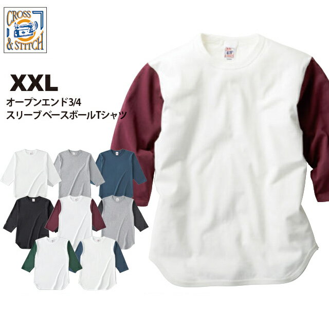 オープンエンド 3/4スリーブ　ベースボールTシャツ XXL　#OE1230　無地