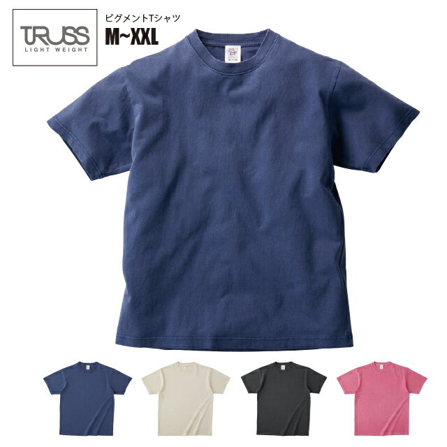 ピグメントTシャツ #PGT-144 / M~XXL フェリック